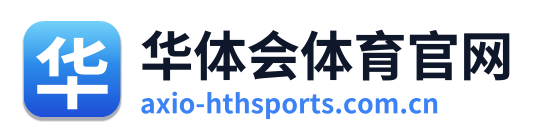 华体会体育官网